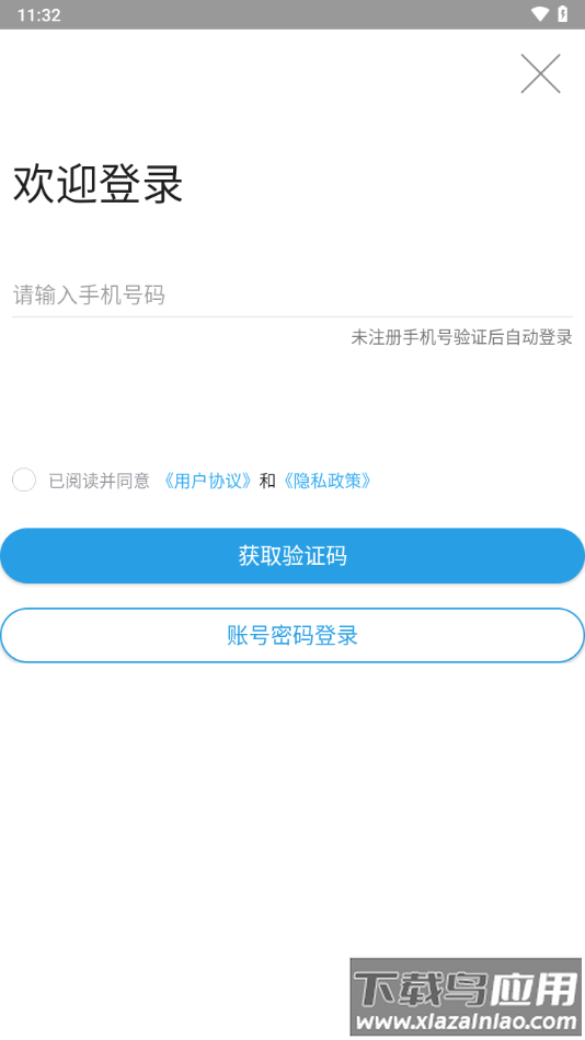 京药通app官方下载截图2