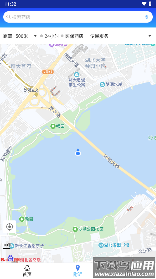 京药通app官方下载截图3