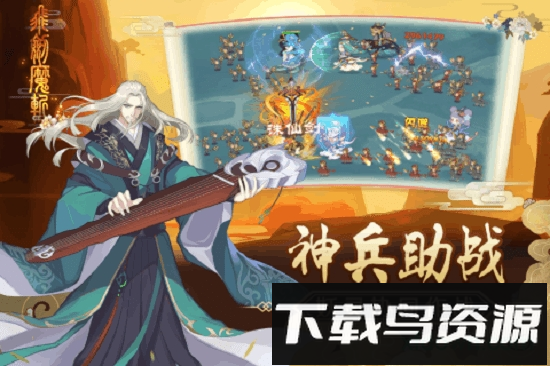 飞剑魔斩手游截图2