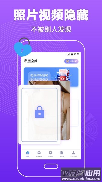 密码锁屏软件截图1
