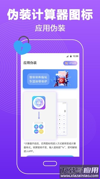 密码锁屏软件截图2