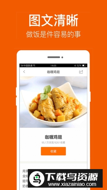 食谱大全app手机版截图3