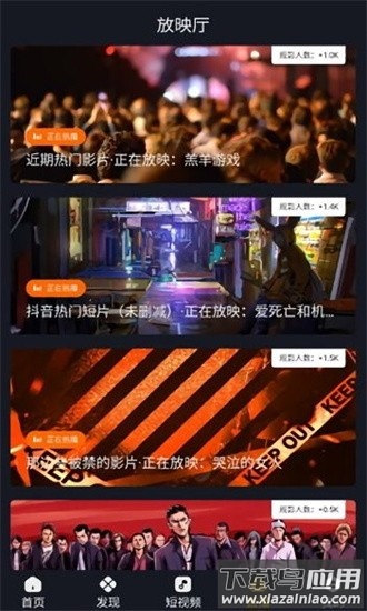 可可影视官方最新版2025截图2