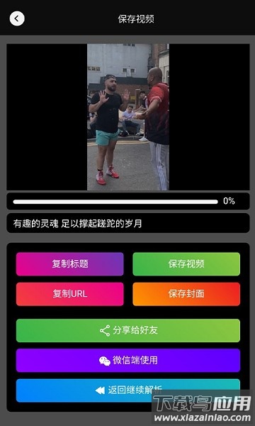 黑马去水印最新版