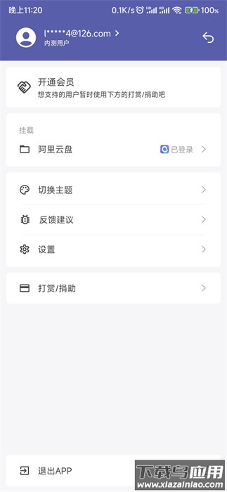 普听音乐播放器APP截图4