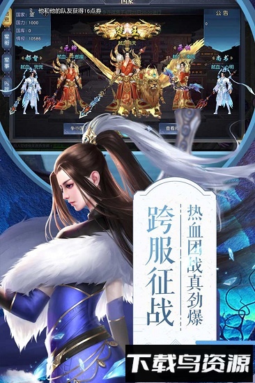项羽传之征战春秋截图1