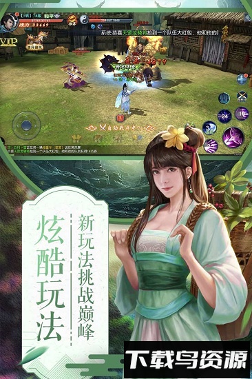 项羽传之征战春秋截图2