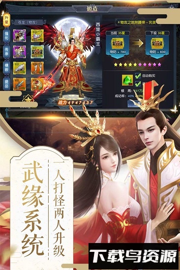 项羽传之征战春秋截图3