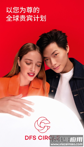 迪斐世尊享会app