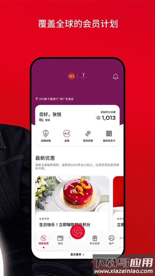 迪斐世尊享会app最新版截图1