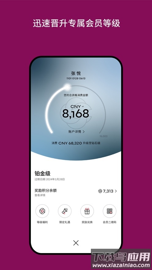 迪斐世尊享会app最新版截图3