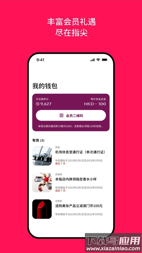 迪斐世尊享会app最新版截图5