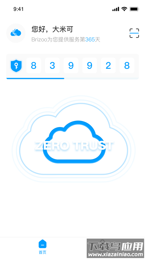 云枢app截图2