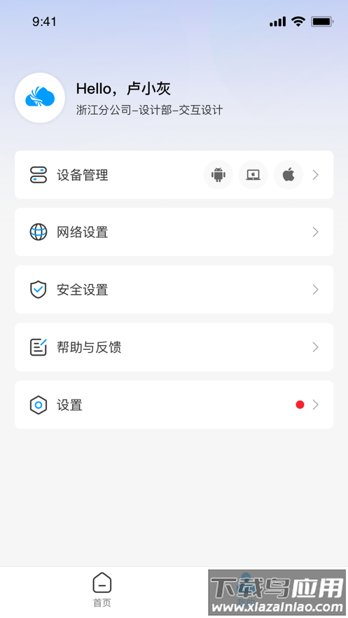 云枢app截图3