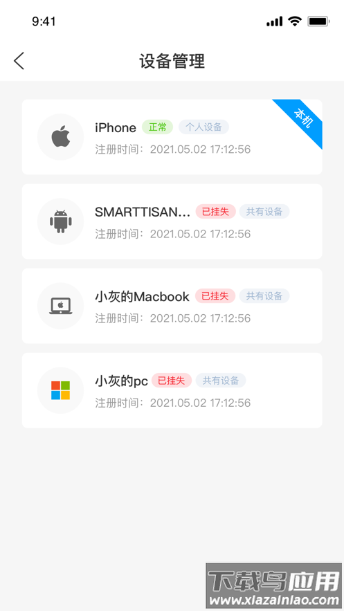 云枢app截图4