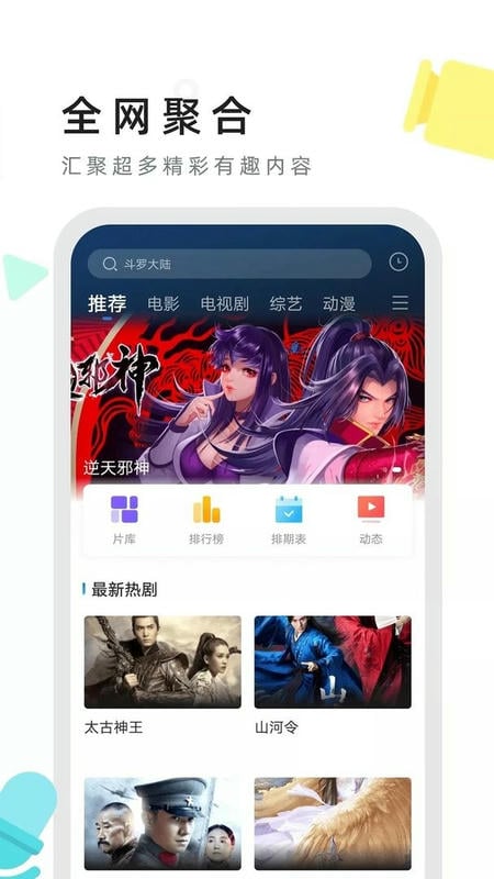 星夜影视官方版