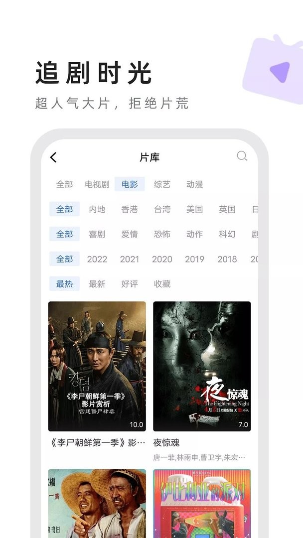 星夜影视最新版本截图1