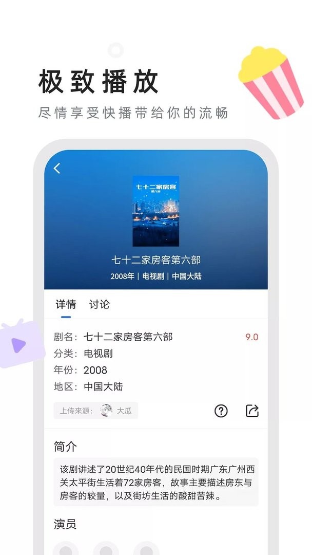 星夜影视最新版本截图2