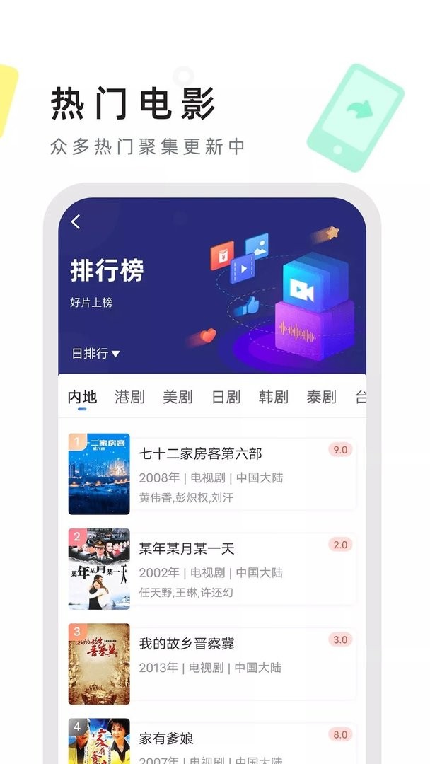 星夜影视最新版本截图3