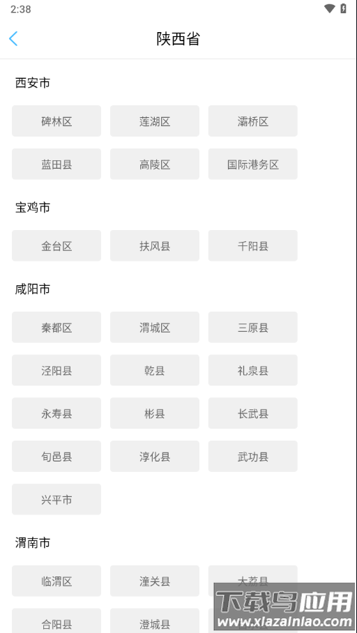 智徽医护端app安卓版下载截图1