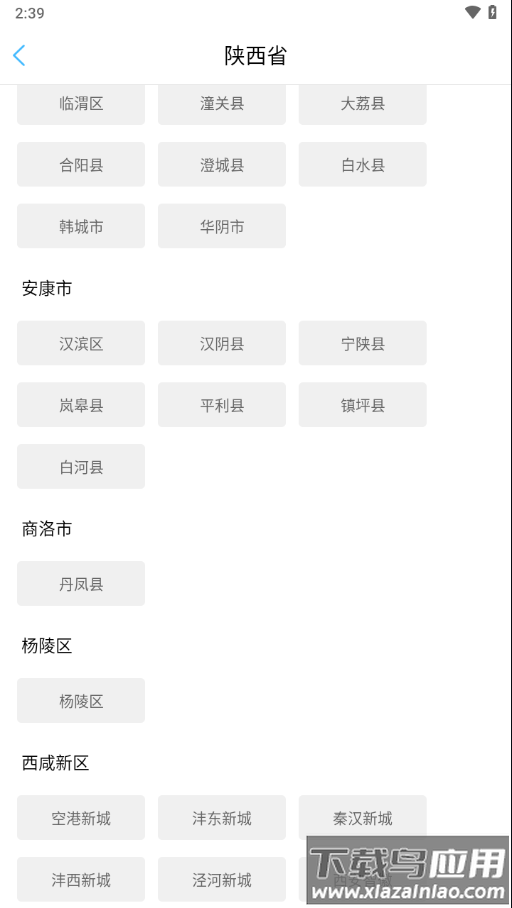 智徽医护端app安卓版下载截图2