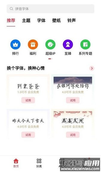 oppo主题商店2025最新版截图3