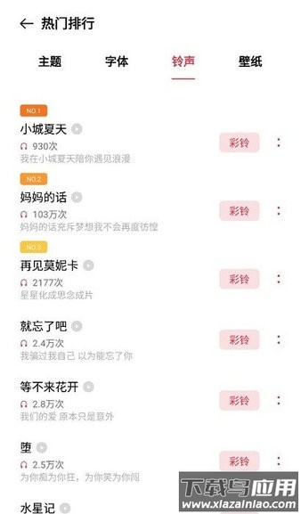 oppo主题商店2025最新版截图4