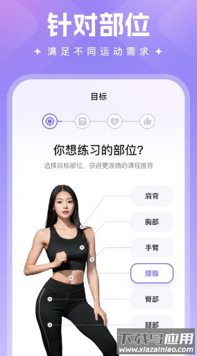 热辣舞蹈app