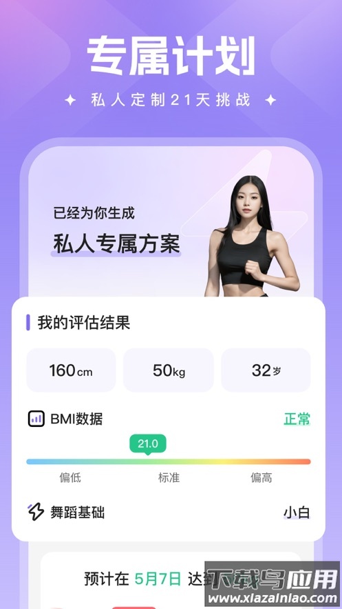热辣舞蹈app截图1