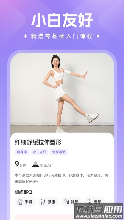 热辣舞蹈app截图3