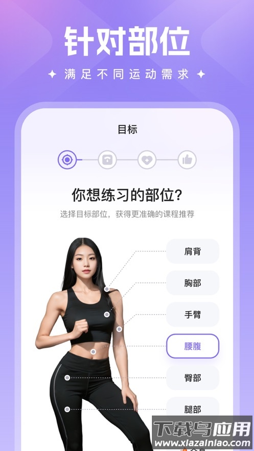 热辣舞蹈app截图4