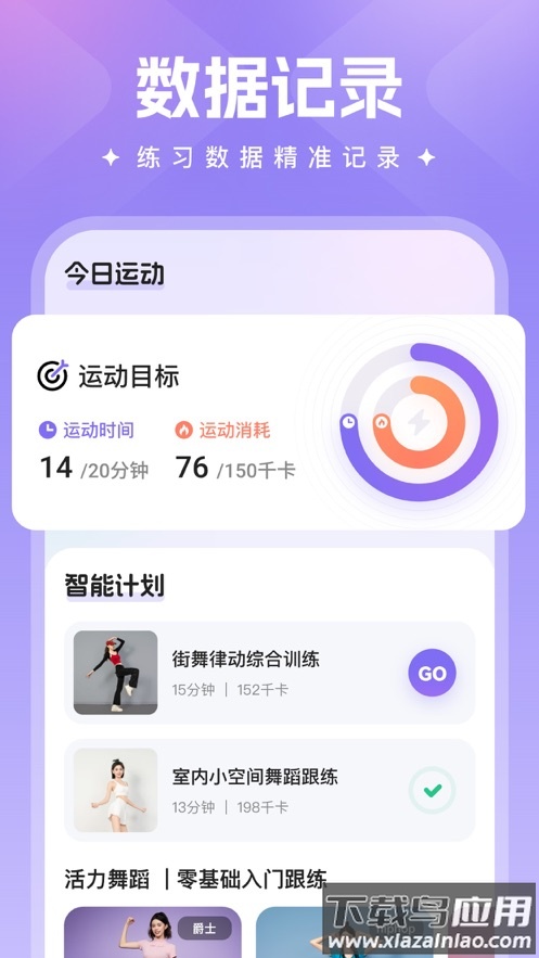 热辣舞蹈app截图5