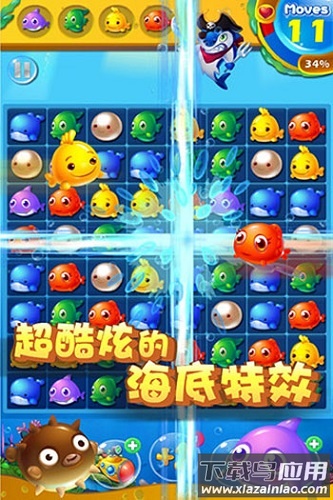 海底消消免费版截图2