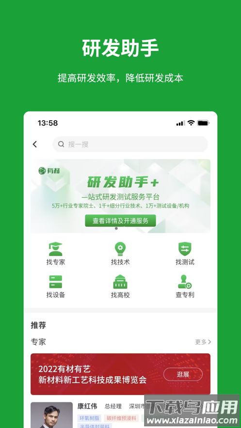 有材app截图3