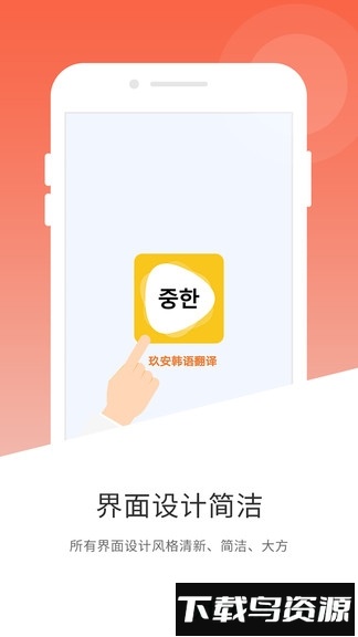 韩文翻译截图1