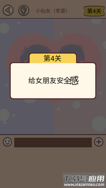 聊天的诱惑下载1.0.0最新版