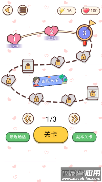 聊天的诱惑下载1.0.0最新版