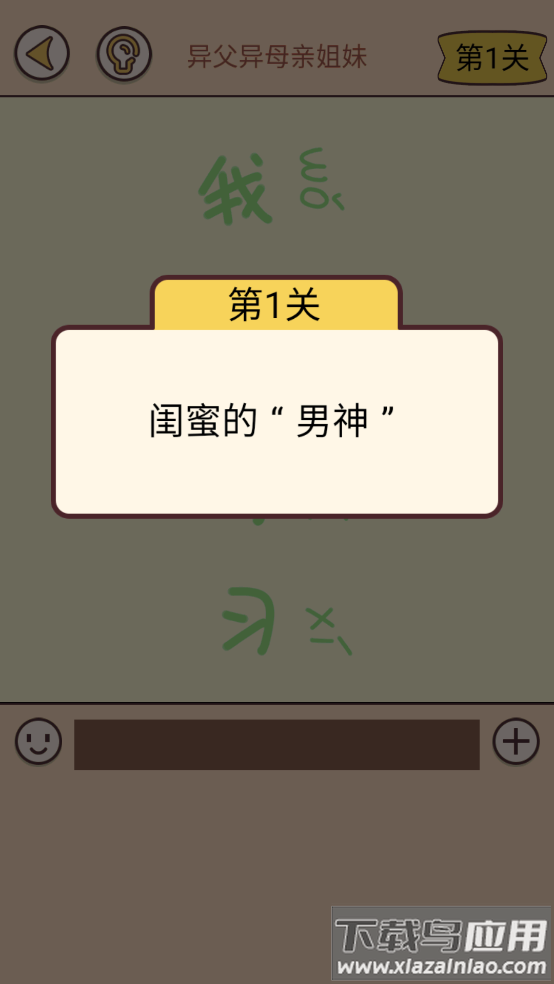 聊天的诱惑下载1.0.0最新版截图1