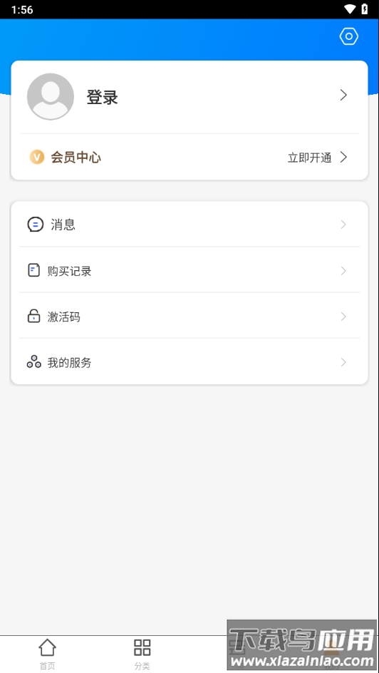同济德语app截图1