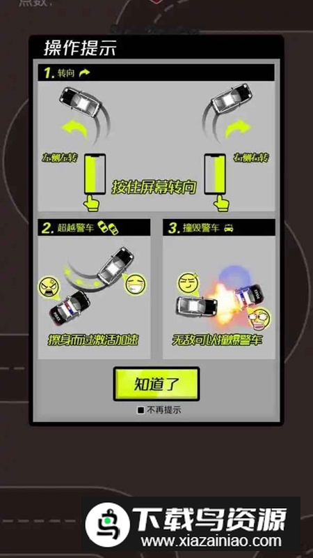 飙车征服公路游戏官方正版截图1