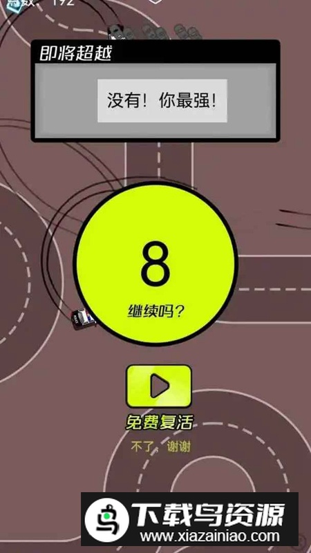 飙车征服公路游戏官方正版截图2