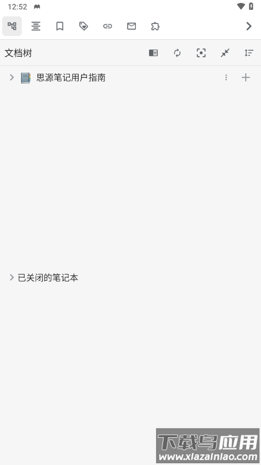 SiYuan app截图2
