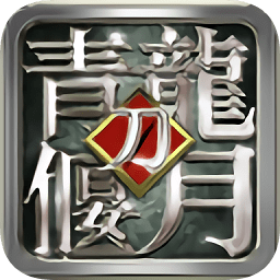 青龙偃月刀