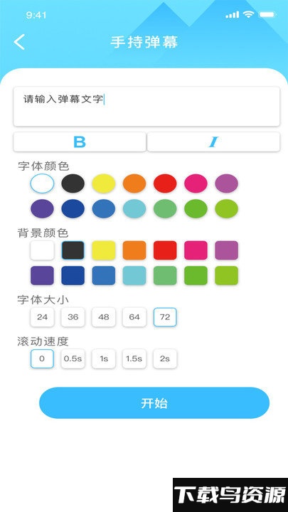香蕉小组件app截图1