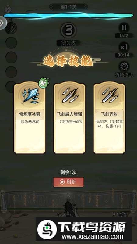 飘渺儒仙免广告最新破解版截图1