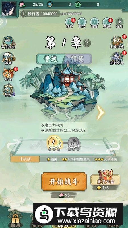 飘渺儒仙免广告最新破解版截图3