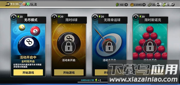 超级台球大师4399版