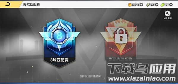 超级台球大师4399版