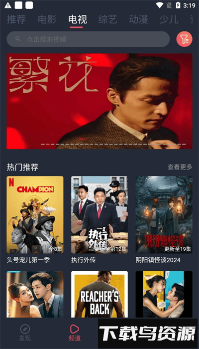 青苹果影视官方版下载