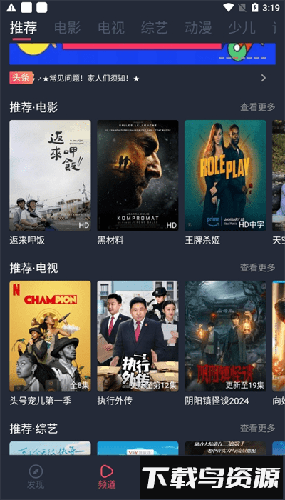 青苹果影视官方版最新版截图1